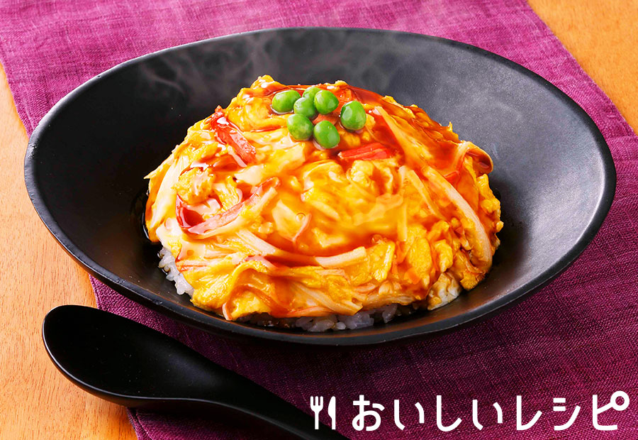 天津飯(黒酢あん仕立て)