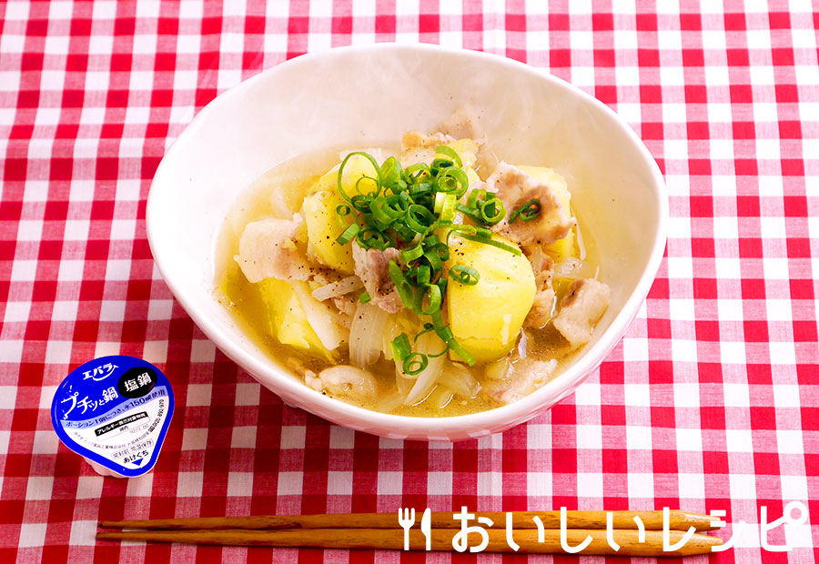 塩肉じゃが