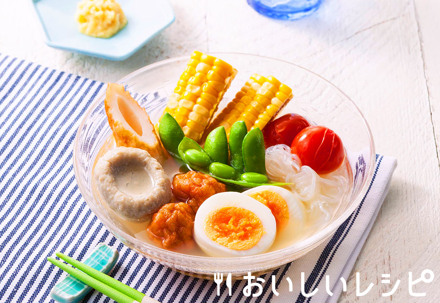 〈冷〉彩り冷やしおでん