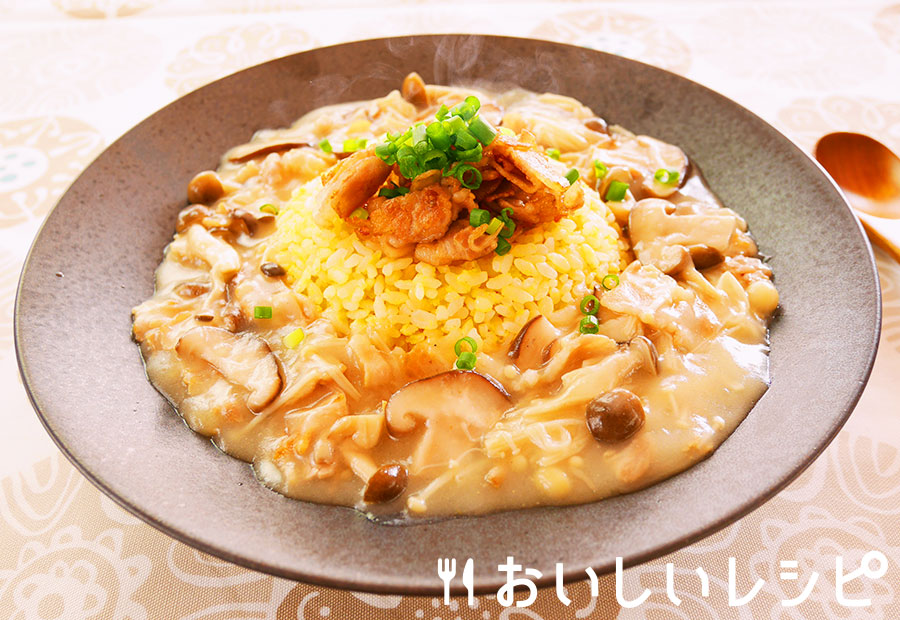 肉ときのこのあんかけチャーハン
