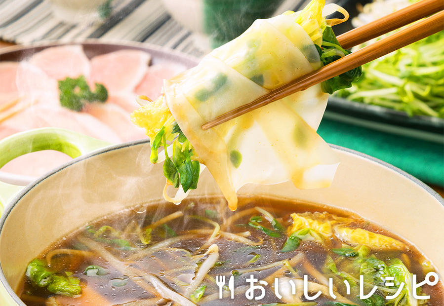 ワンタンの皮で巻いて!なべしゃぶ〈柑橘醤油つゆ〉