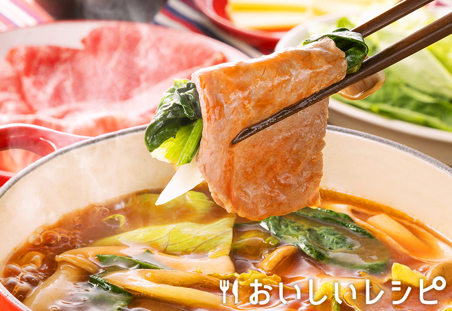 牛肉で巻いて!なべしゃぶ〈完熟トマトつゆ〉