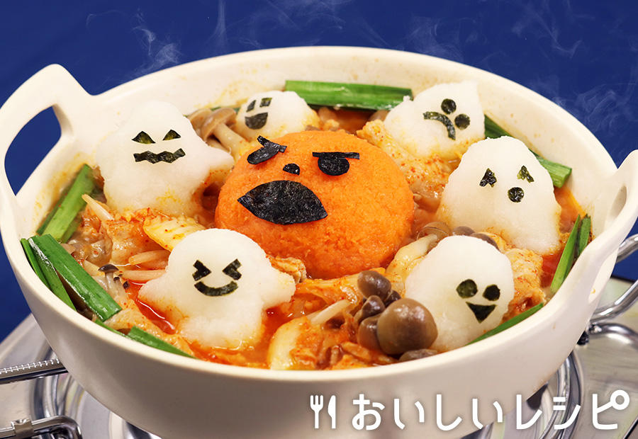 ハロウィンパーティーに♪キムチ鍋カラインダ!