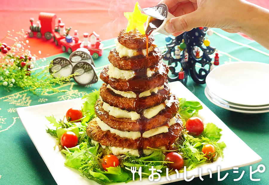 Xmasツリーハンバーグ