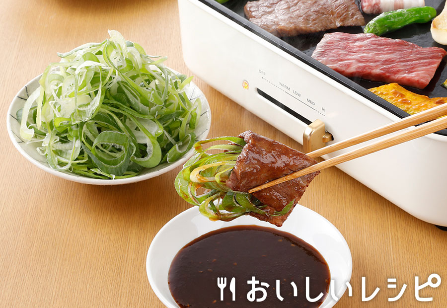 ネギたっぷり焼肉(牛肉)