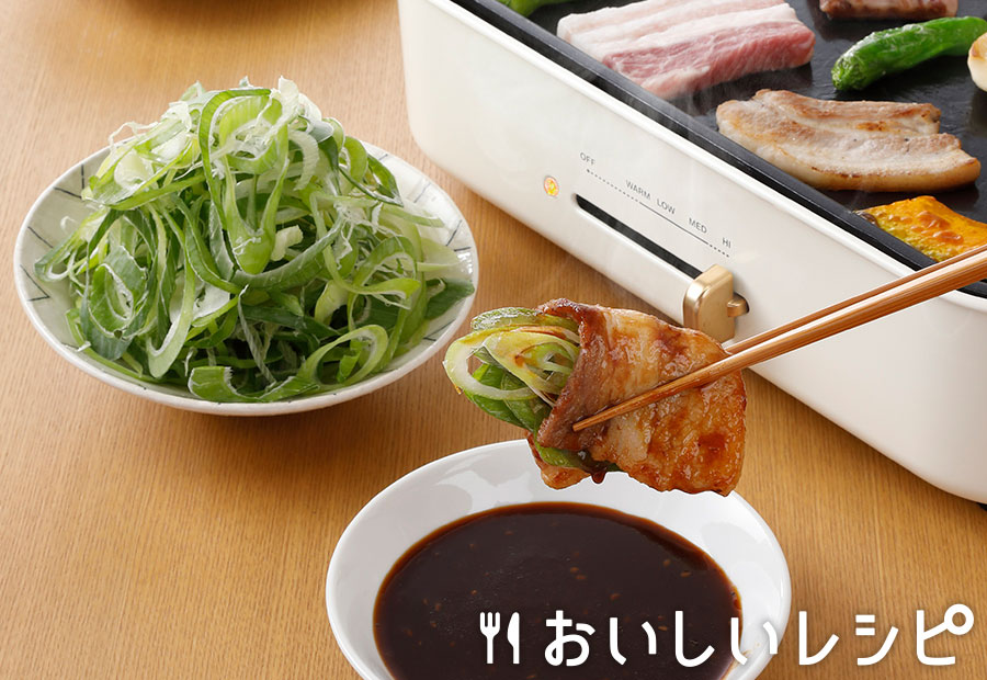 ネギたっぷり焼肉(豚肉)