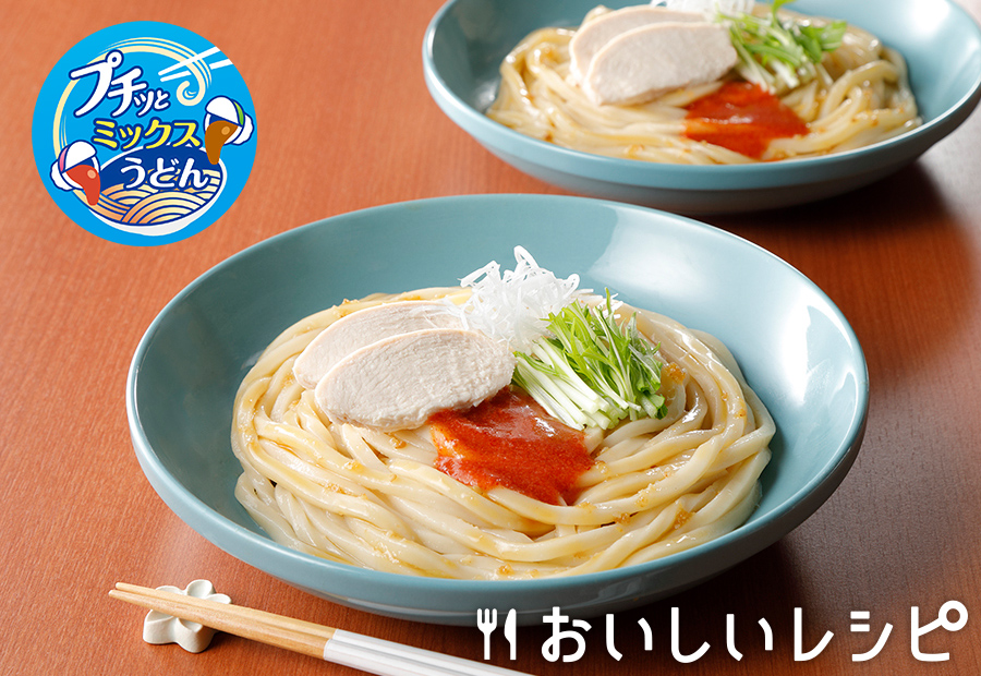 プチッとミックスうどん ゆず塩明太うどん