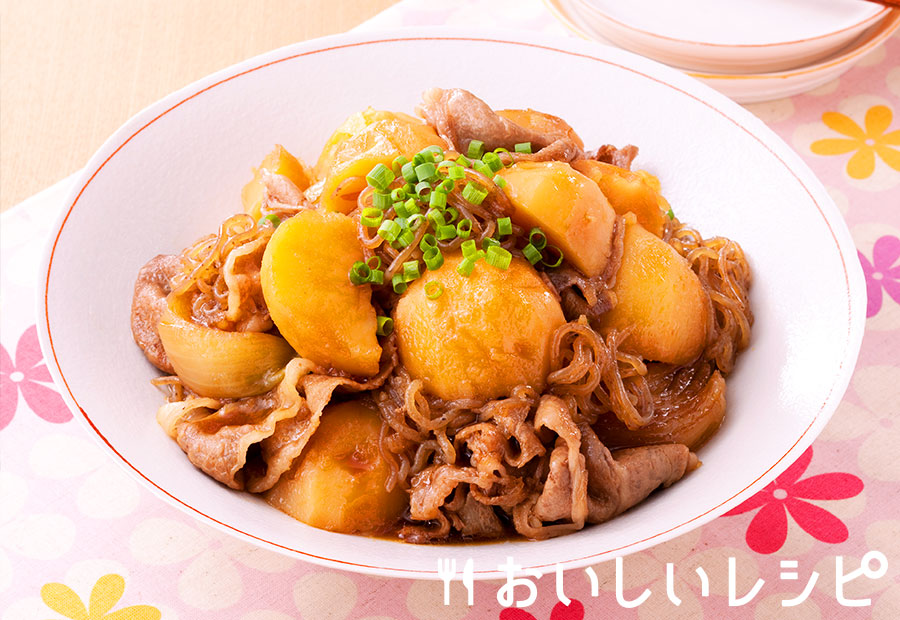 ジューシー肉じゃが(牛肉)