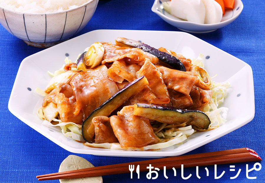 豚なすジュージュー生姜焼き