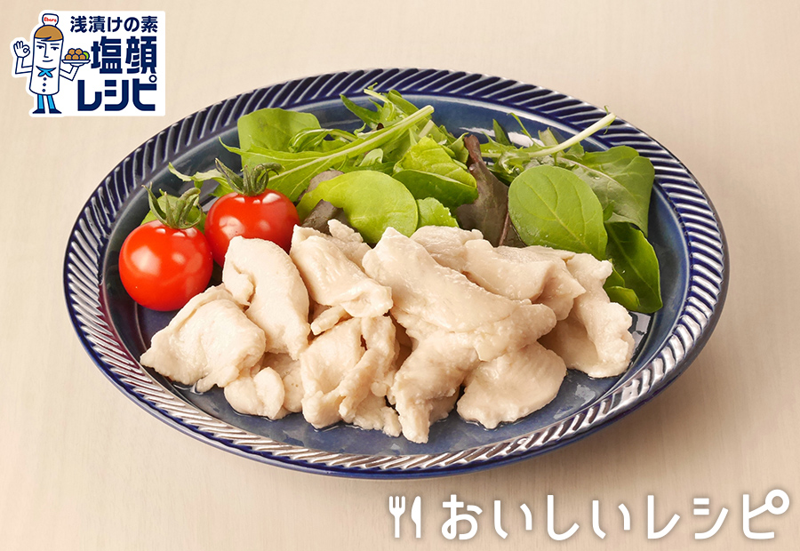 レンジで簡単!薄切りサラダチキン