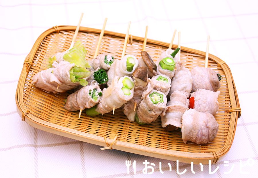 ふっくら!野菜ロール串