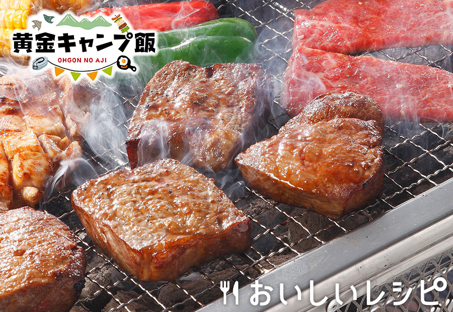 ころころビフテキ　～BBQ篇～