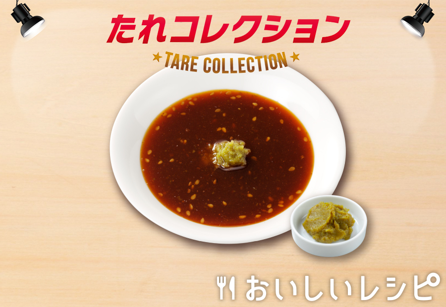 迷ったらこれ 24 柚子こしょうだれ おいしいレシピ エバラ食品 迷ったらこれ 24 柚子こしょうだれ おいしいレシピ エバラ食品