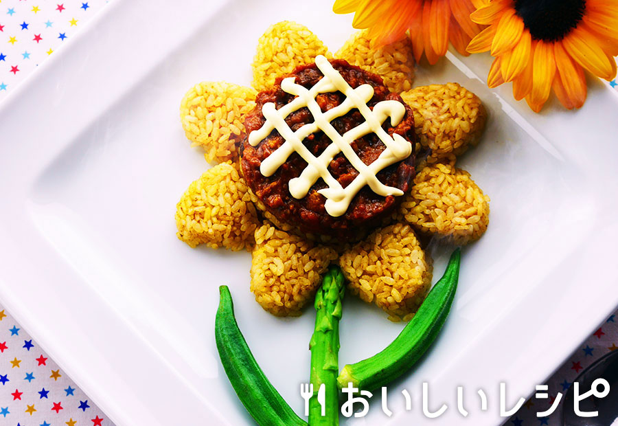ひまわりキーマカレー