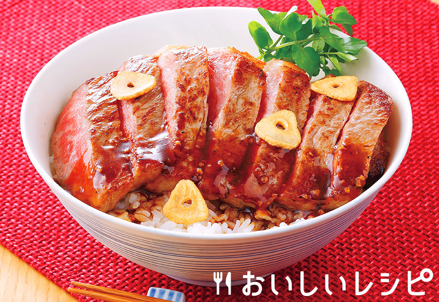 迷ったらこれ 東京風ステーキ丼 おいしいレシピ エバラ食品 迷ったらこれ 東京風ステーキ丼 おいしいレシピ エバラ食品