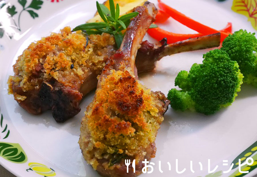ラムの香草パン粉焼き(オーブンレンジ使用)