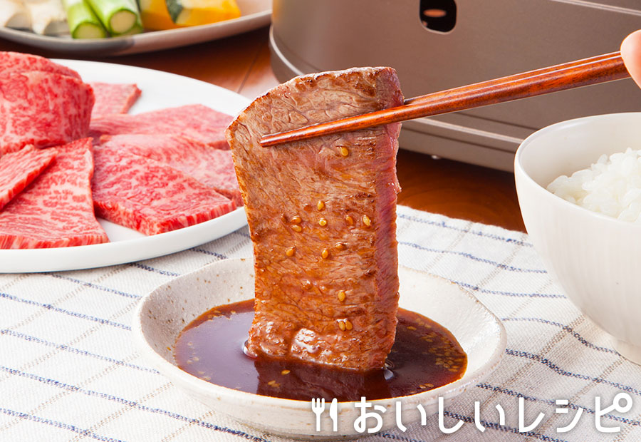 おうち焼肉〈減塩焼肉のたれ〉