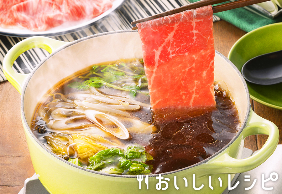 旨!なべしゃぶで牛しゃぶ〈柑橘醤油つゆ〉