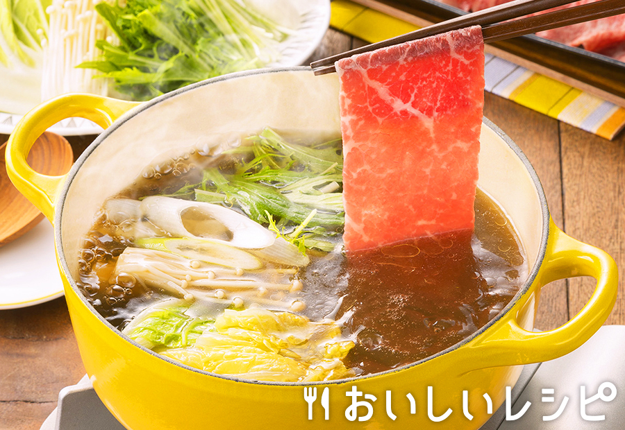 旨!なべしゃぶで牛しゃぶ〈牛だしつゆ〉
