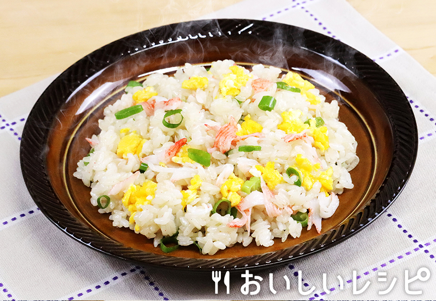お好み具材で☆かに風味チャーハン