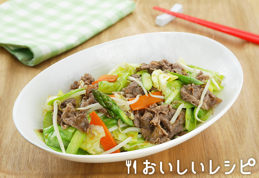 牛こま野菜炒め(さわやか檸檬)
