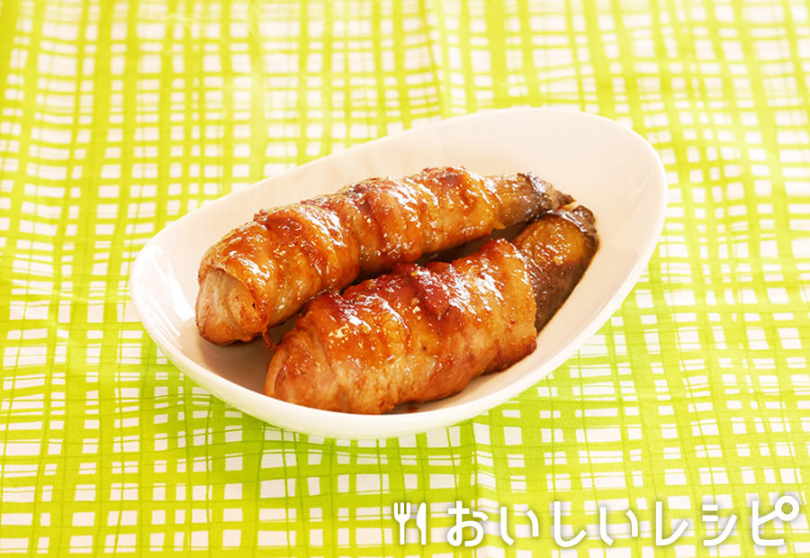 ごろっと野菜の黄金肉巻き(なす)