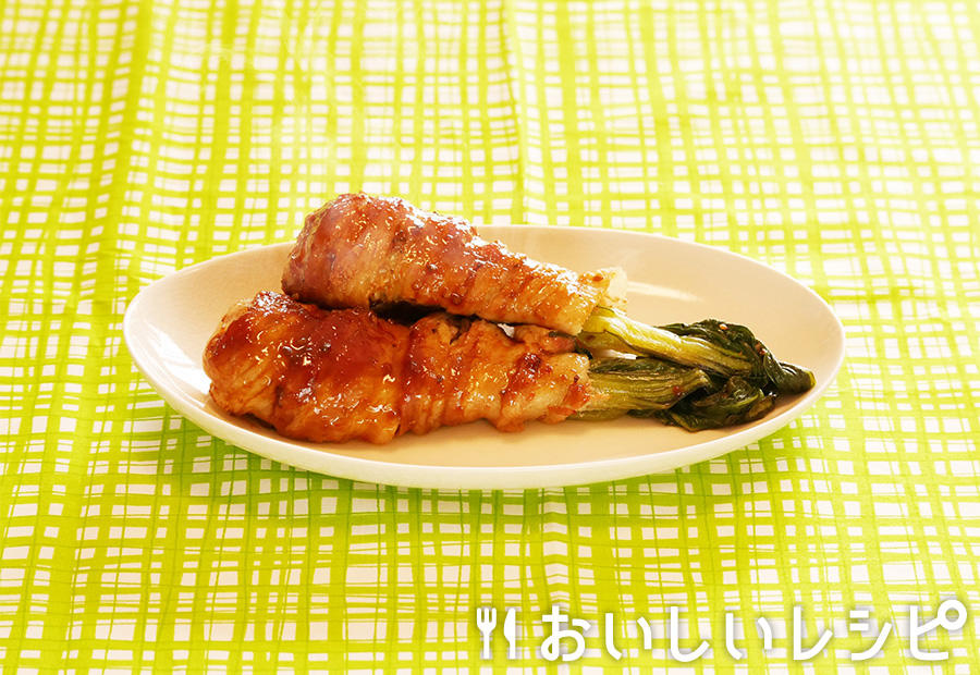 ごろっと野菜の黄金肉巻き(チンゲン菜)