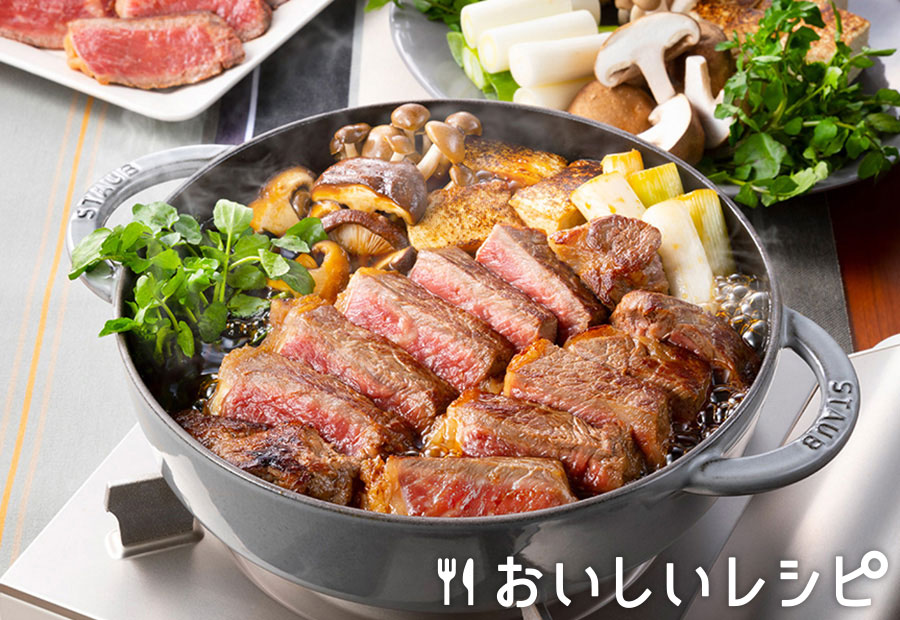 焼いたら絶品!ステーキすき焼き
