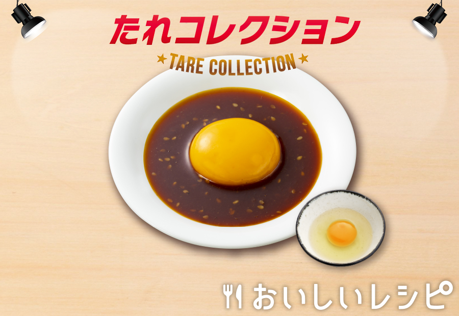 29 月見だれ