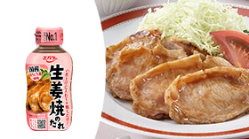 肉料理のたれ