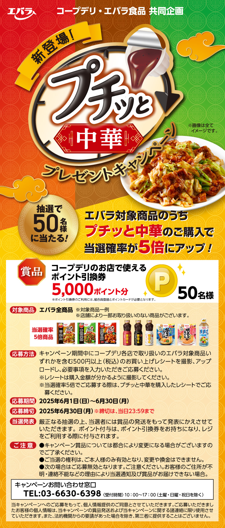 【25BBQ大会】丸久×エバラ食品 マツダ スタジアムで楽しむ‼野球観戦&バーベキュー大会