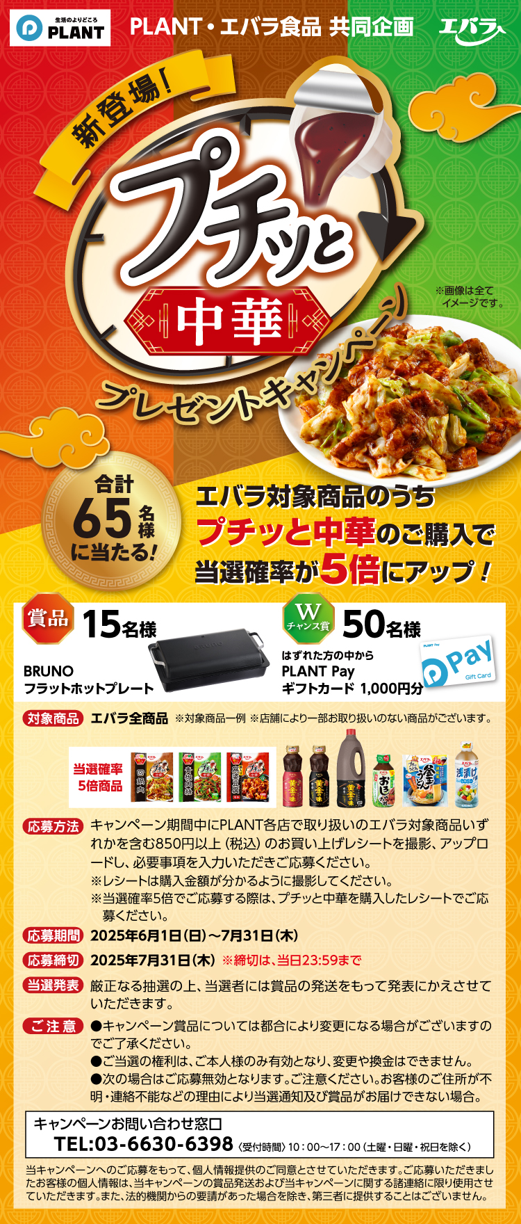 【25BBQ大会】丸久×エバラ食品 マツダ スタジアムで楽しむ‼野球観戦&バーベキュー大会