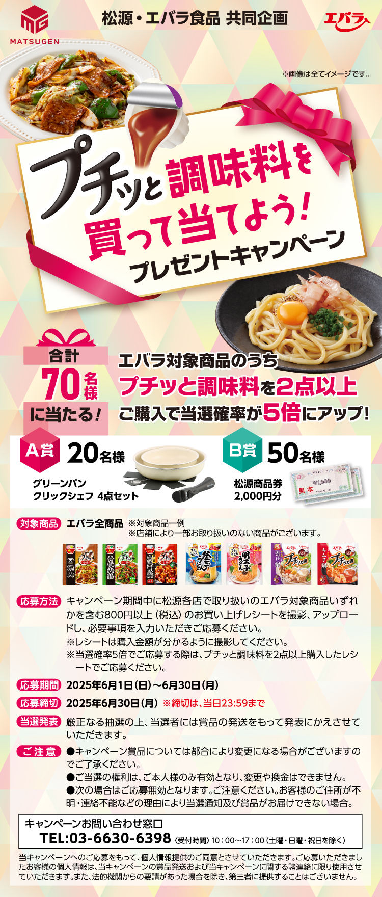 【25BBQ大会】丸久×エバラ食品 マツダ スタジアムで楽しむ‼野球観戦&バーベキュー大会