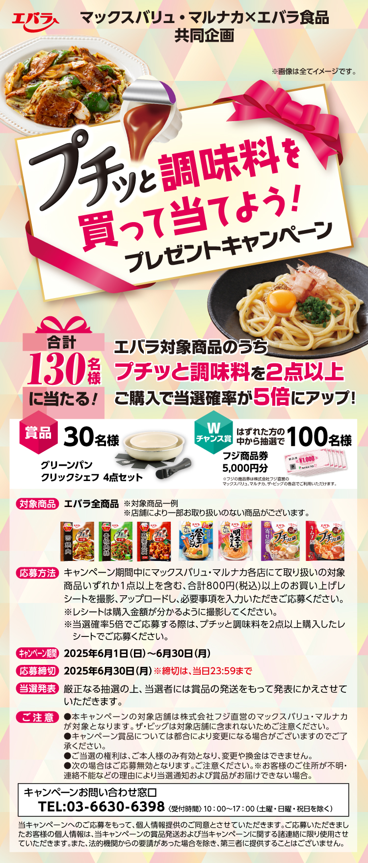 【25BBQ大会】丸久×エバラ食品 マツダ スタジアムで楽しむ‼野球観戦&バーベキュー大会