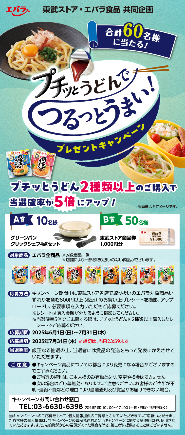 【25BBQ大会】丸久×エバラ食品 マツダ スタジアムで楽しむ‼野球観戦&バーベキュー大会