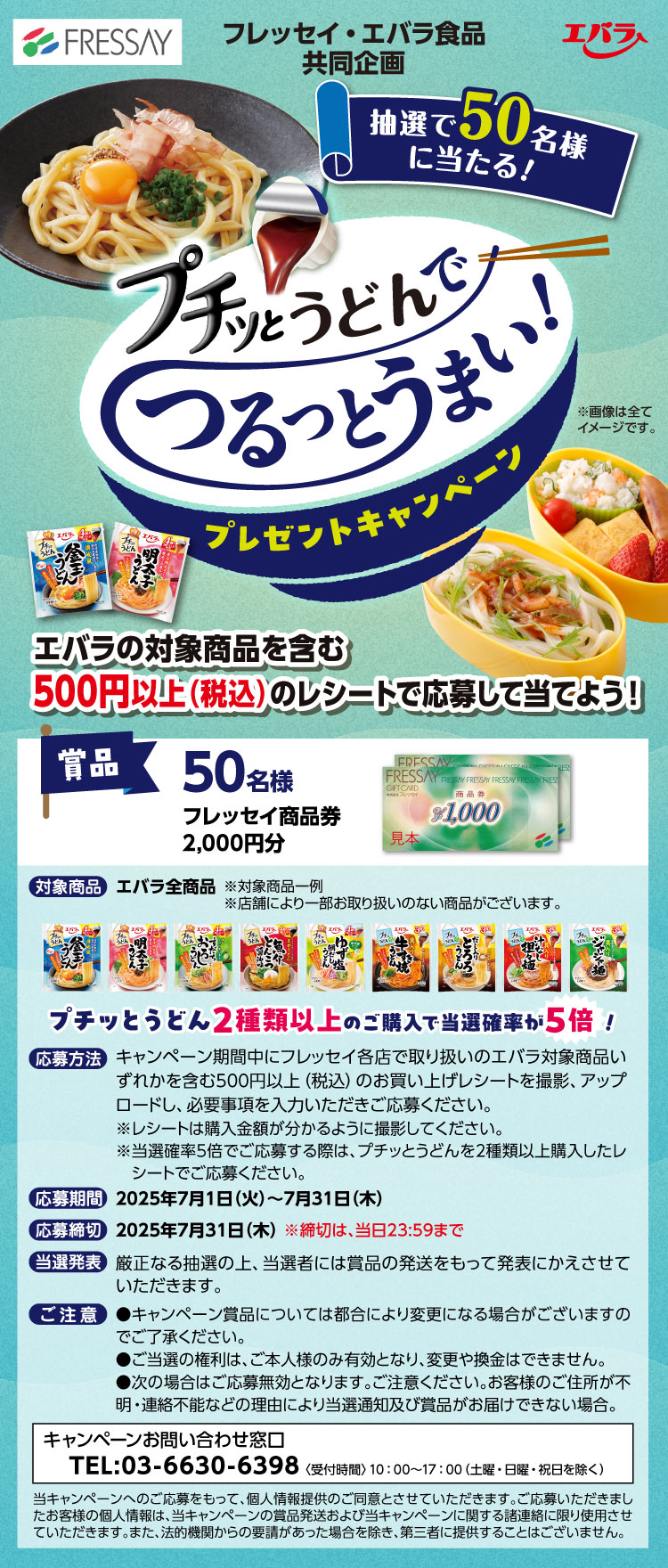 【25BBQ大会】コープさっぽろ・エバラ食品SMILEBBQキャンペーン