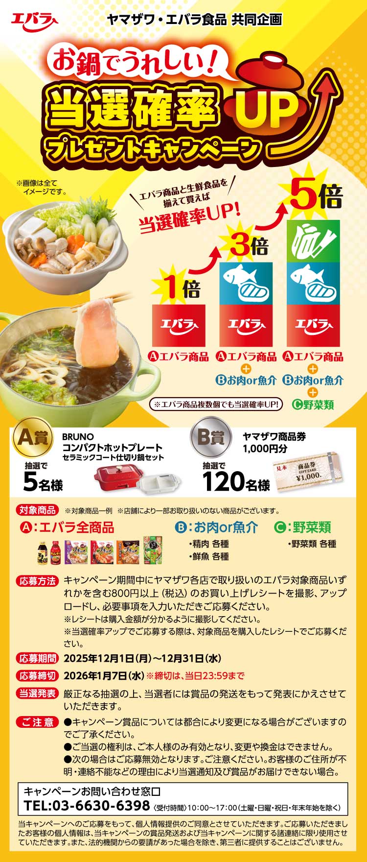 【25なべCP】019ヤマザワ