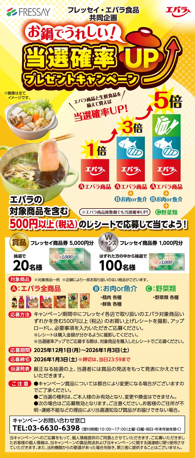 【25なべCP】021フレッセイ