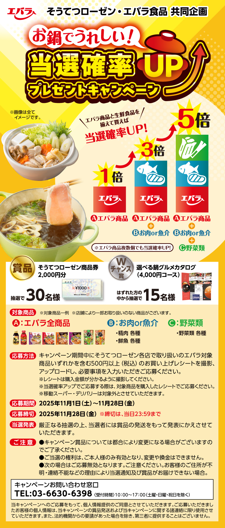 【25BBQ大会】コープさっぽろ・エバラ食品SMILEBBQキャンペーン