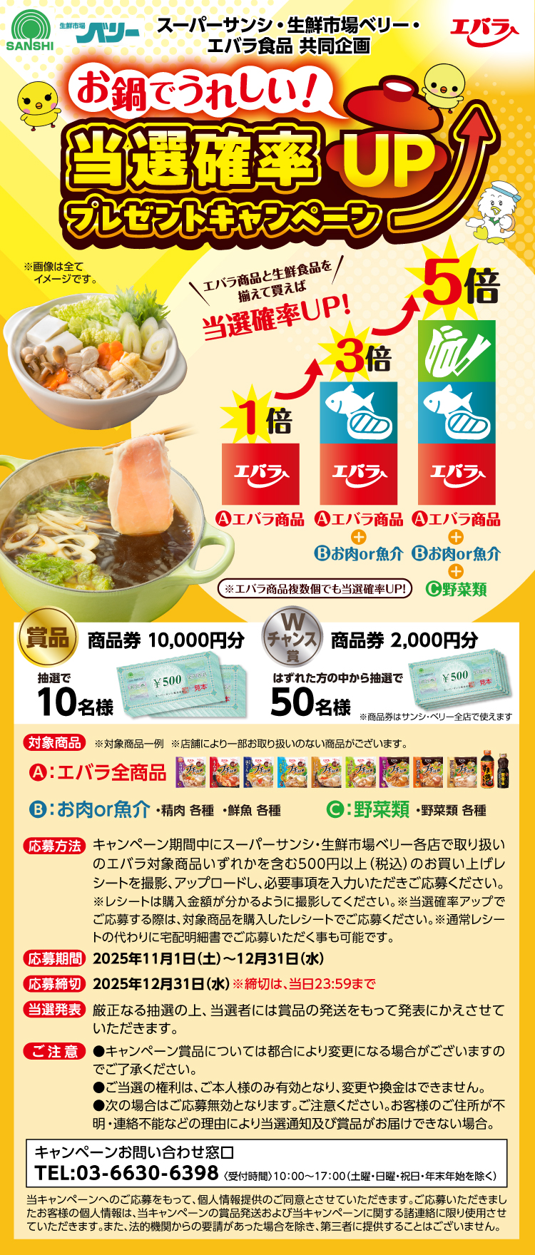 【25BBQ大会】コープさっぽろ・エバラ食品SMILEBBQキャンペーン