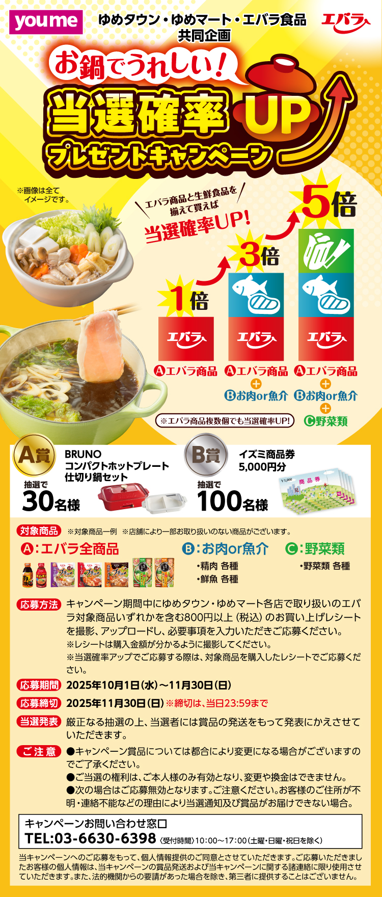 【25BBQ大会】コープさっぽろ・エバラ食品SMILEBBQキャンペーン