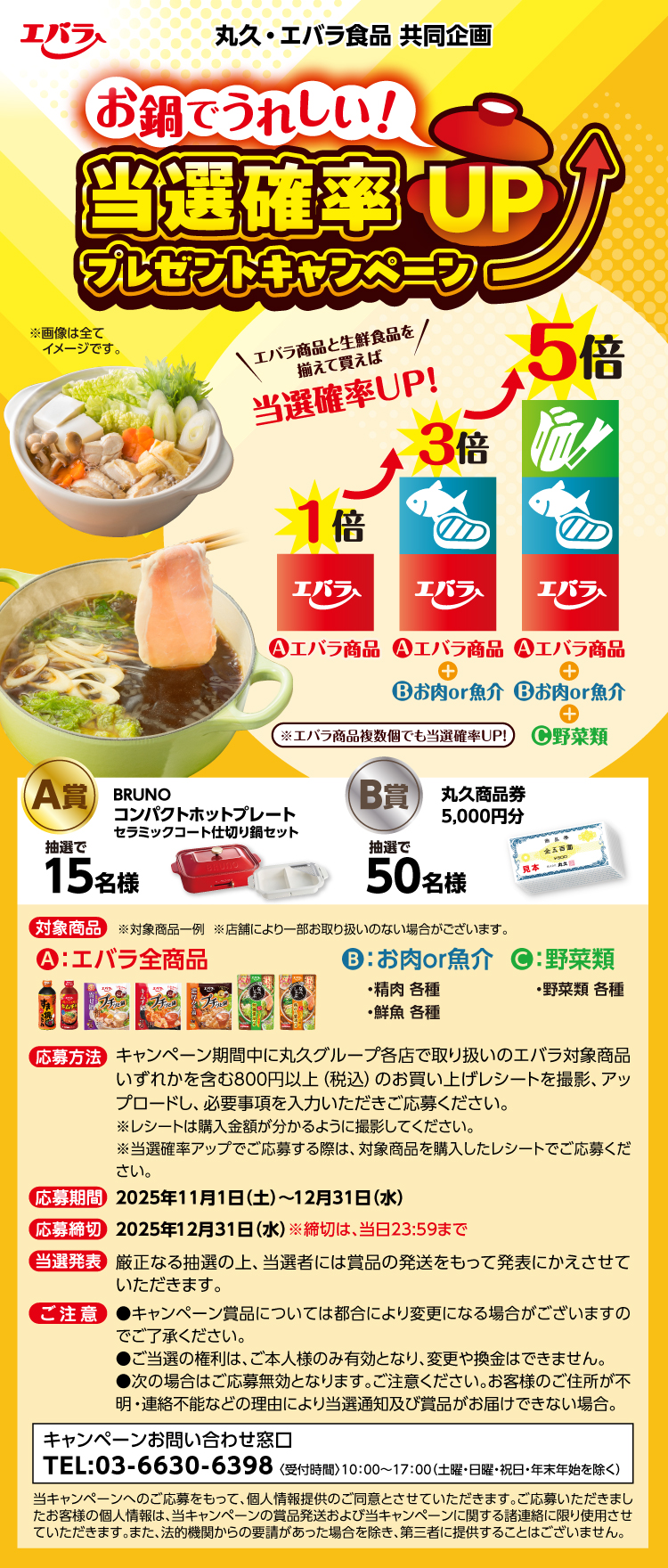 【25BBQ大会】コープさっぽろ・エバラ食品SMILEBBQキャンペーン