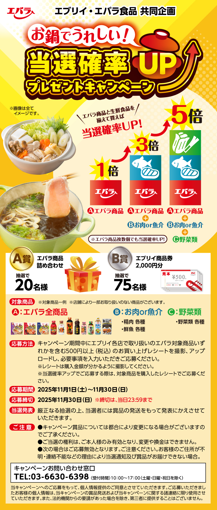 【25BBQ大会】コープさっぽろ・エバラ食品SMILEBBQキャンペーン