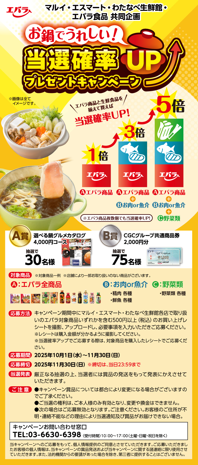 【25BBQ大会】コープさっぽろ・エバラ食品SMILEBBQキャンペーン