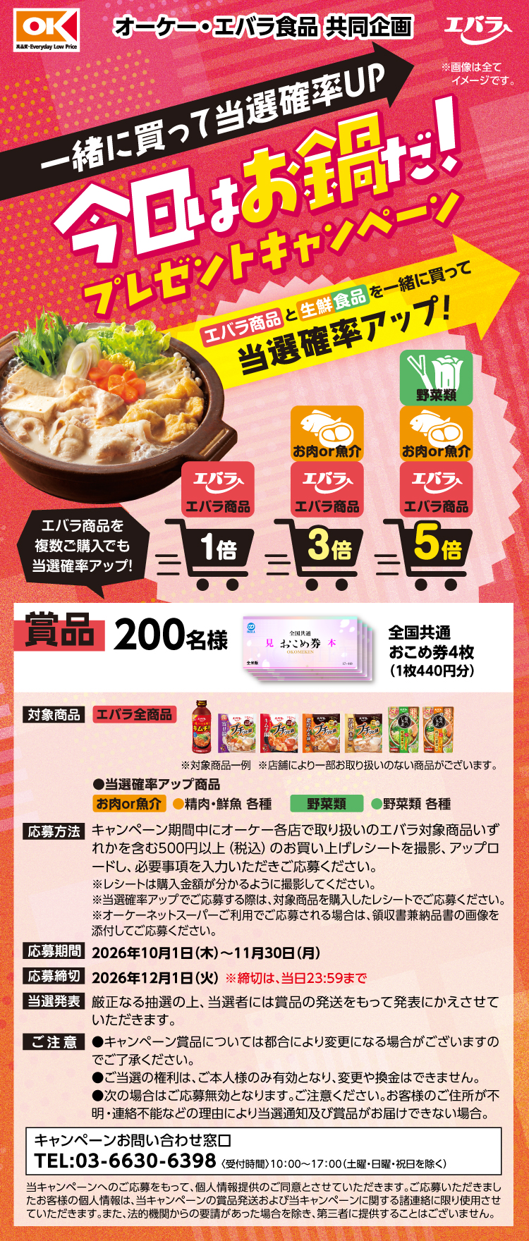 【26なべCP】007オーケー