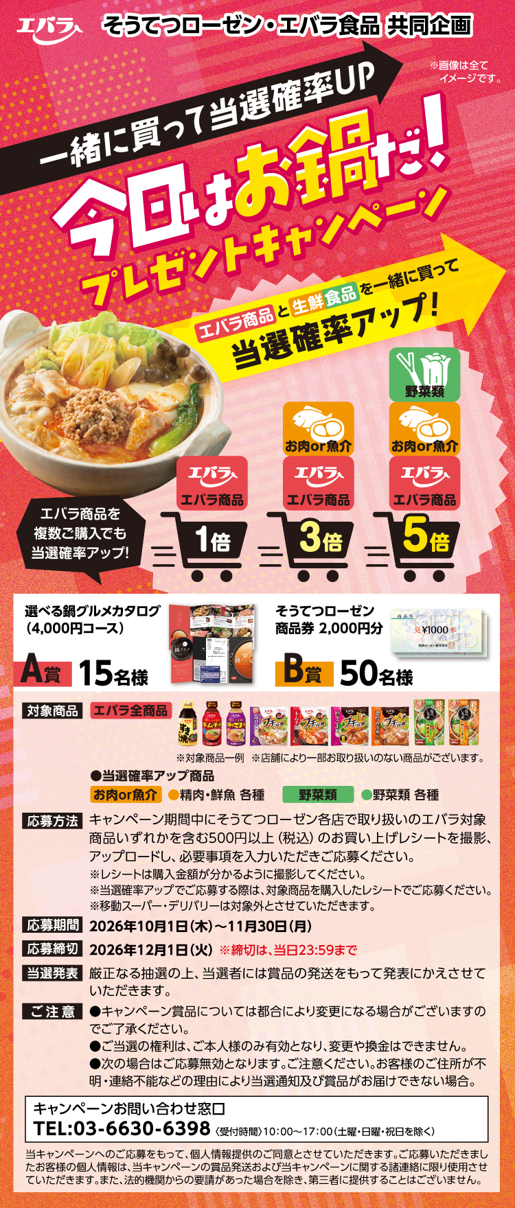 【26なべCP】004そうてつローゼン