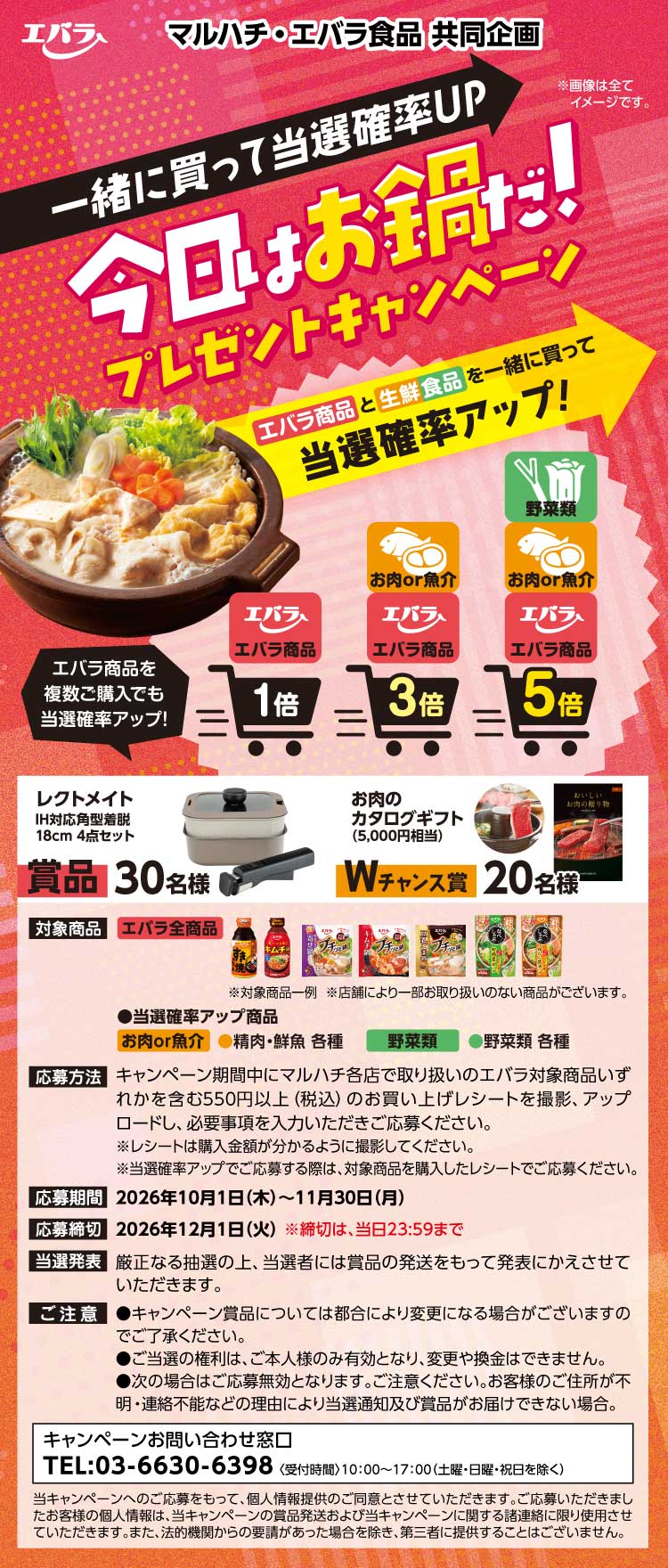 【26なべCP】008マルハチ