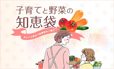 食事のメニューや栄養についてちょっと役立つ知恵袋をご紹介！