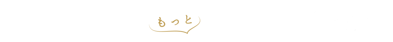 浅漬けを、もっとおいしく作るコツ