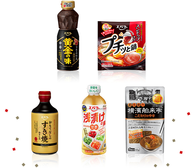WEBアンケートに答えると、抽選で30名様に『エバラ人気商品選りすぐりセット』が当たる！